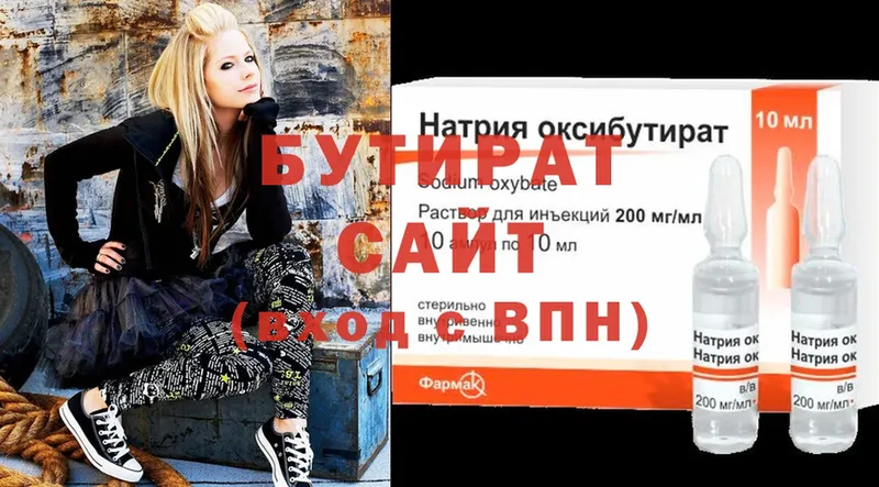 БУТИРАТ 99%  Дюртюли 