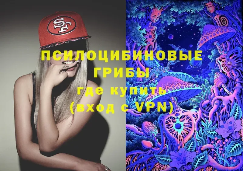 Псилоцибиновые грибы MAGIC MUSHROOMS  Дюртюли 